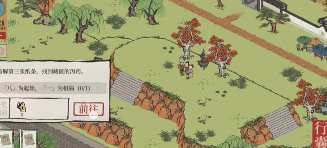 江南百景图红色颜料在哪