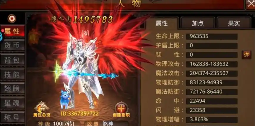 全民奇迹力魔带什么宠物