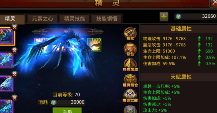 全民奇迹力魔带什么宠物