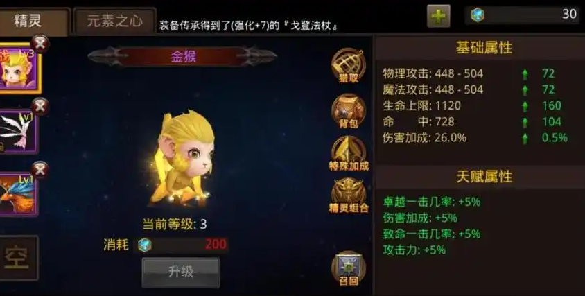 全民奇迹怎么用宠物