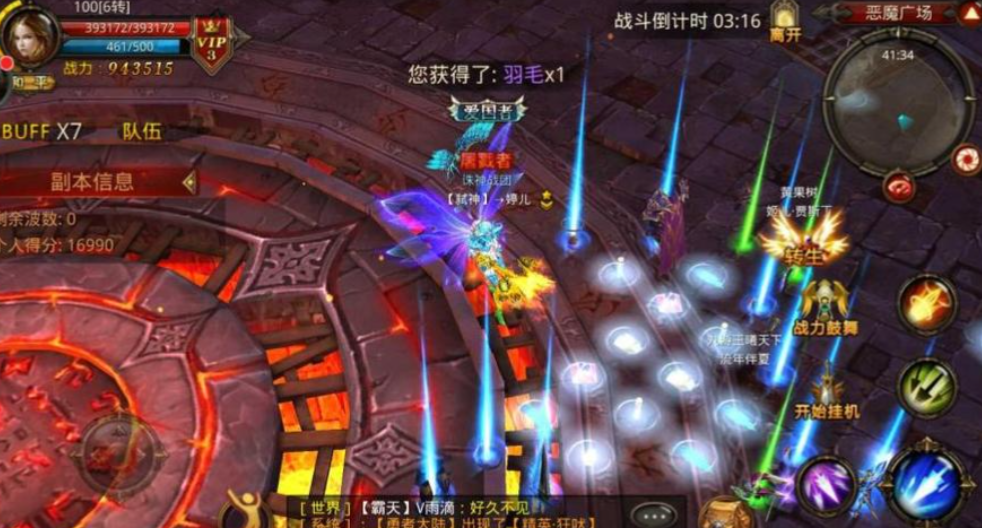 全民奇迹顶级装备怎么获得