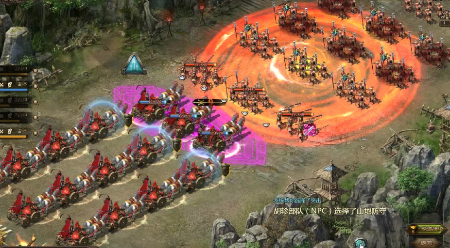 攻城掠地战术有什么用