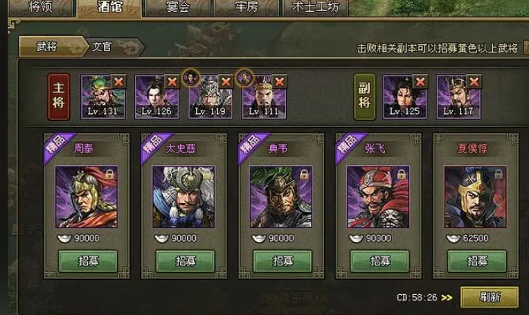 攻城掠地怎么能召5个将