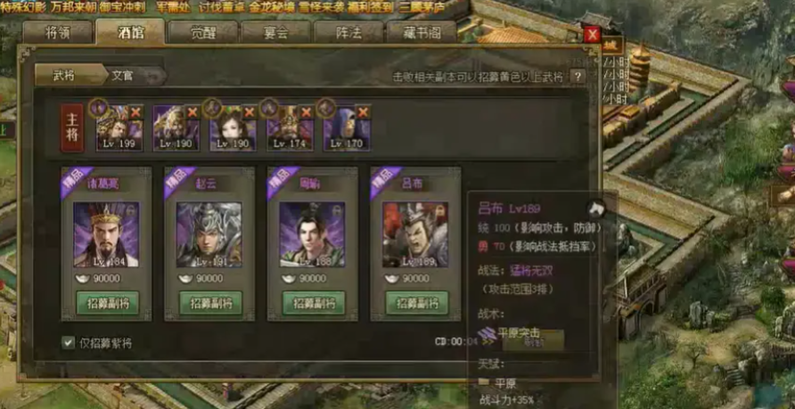 攻城掠地怎么能召5个将