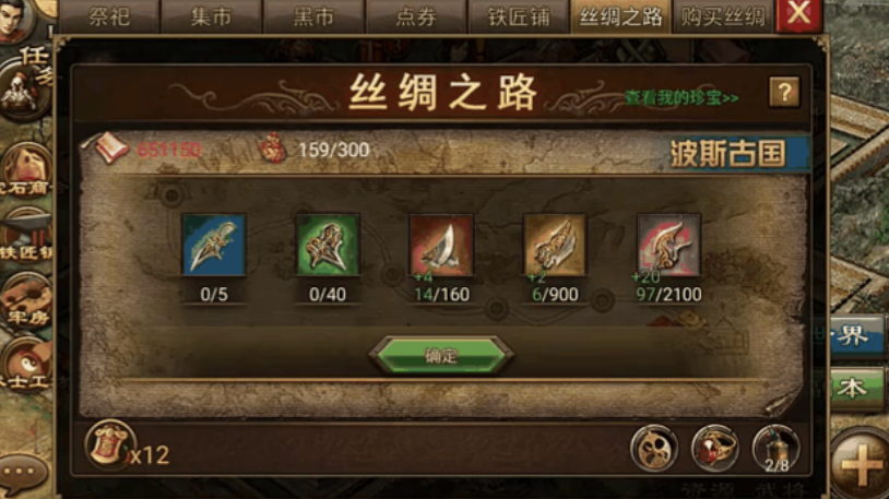 攻城掠地怎么能召5个将