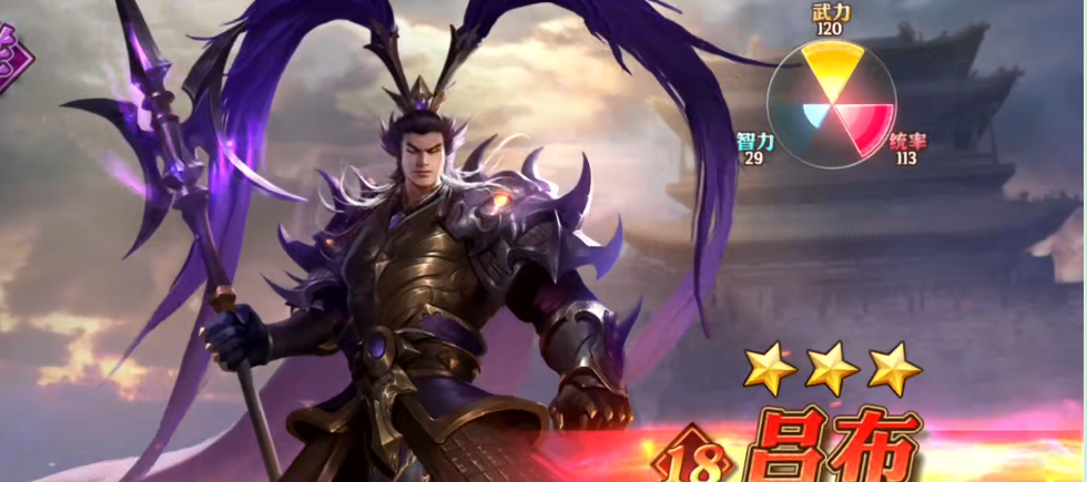 少年三国志零什么主将克制吕布