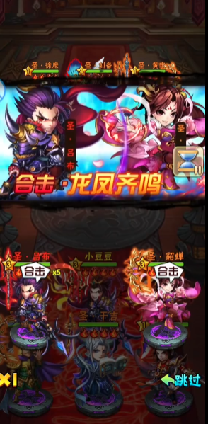 少年三国志的军师怎么上阵