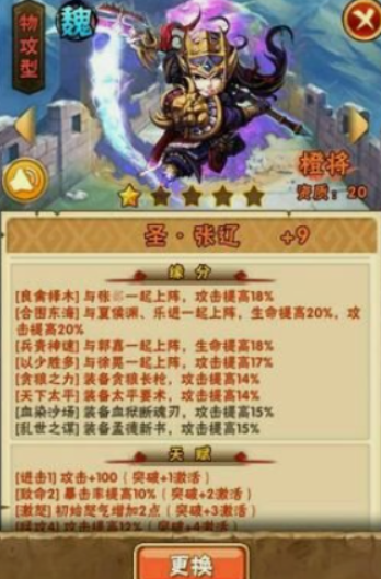 少年三国志周瑜选什么时装