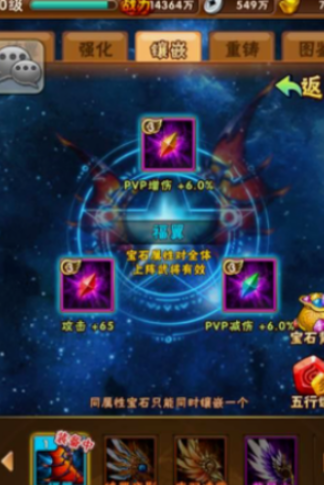 少年三国志群带什么宝石