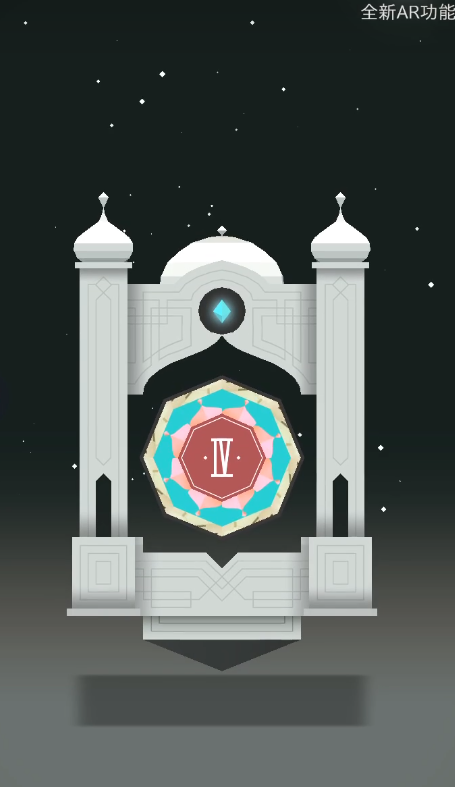 纪念碑谷附录5关怎么过