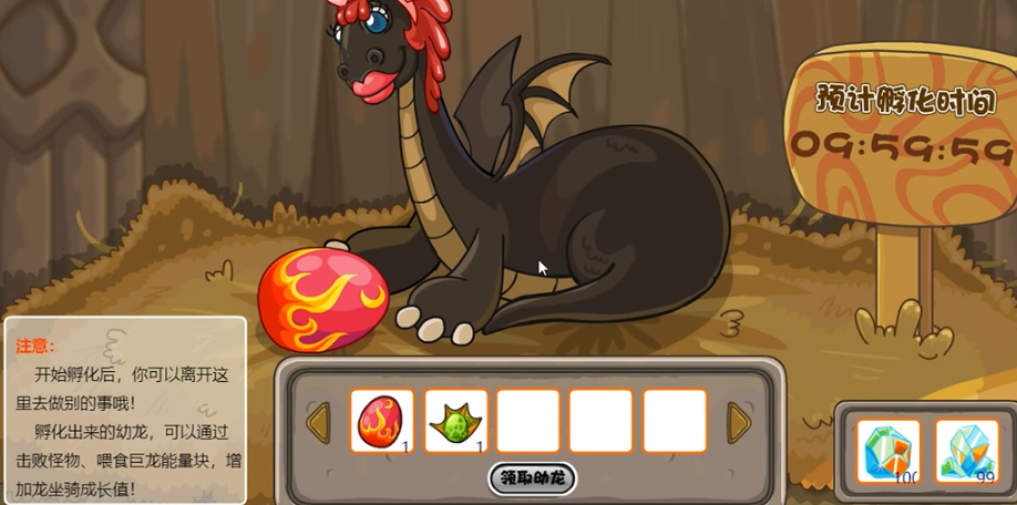 摩尔庄园里的龙蛋怎么得到