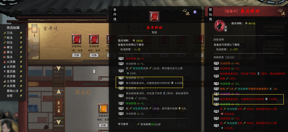 鬼谷八荒前期修什么