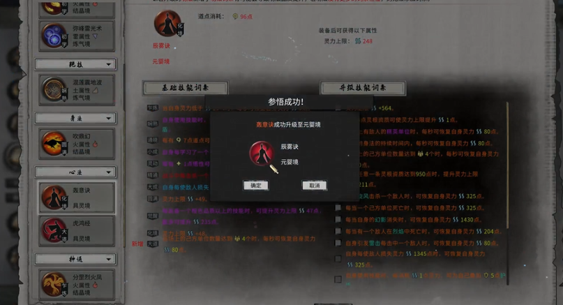 鬼谷八荒前期修什么