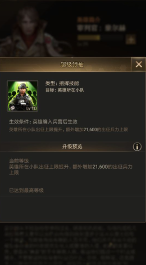 守望黎明主要升级什么