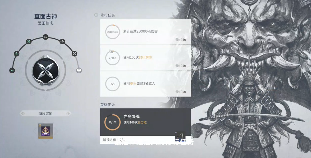 永劫无间人物任务太难了怎么做