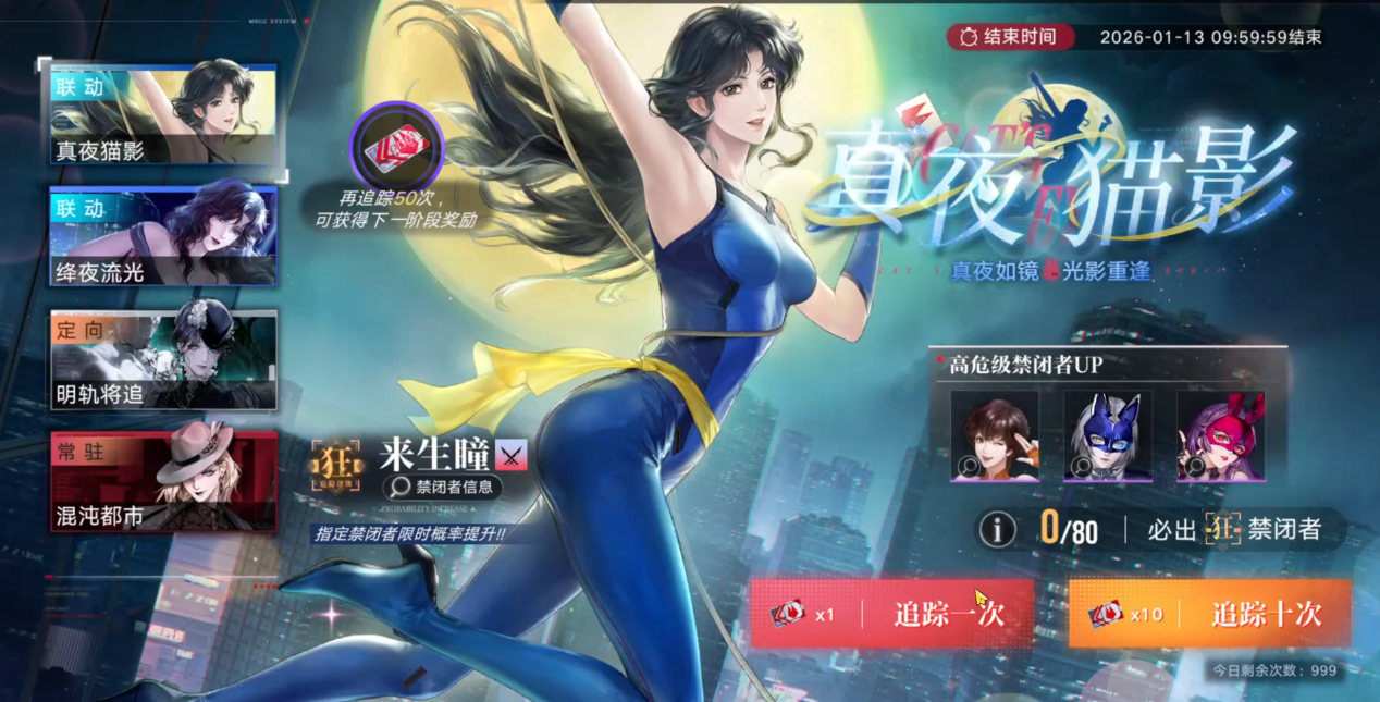 无期迷途怎么速成角色