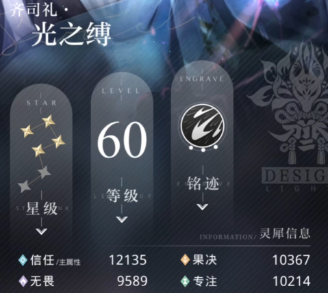 光与夜之恋新家具怎么获得