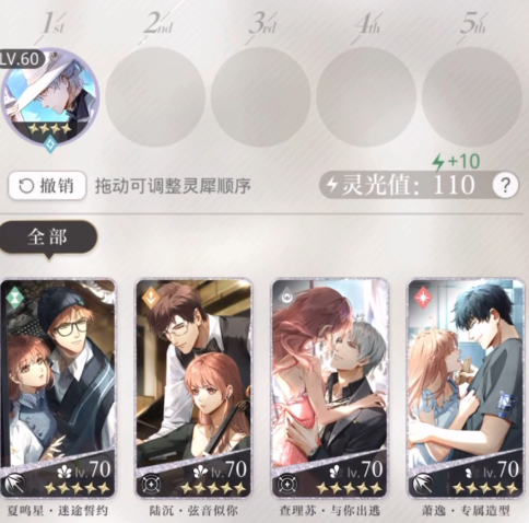 光与夜之恋新家具怎么获得