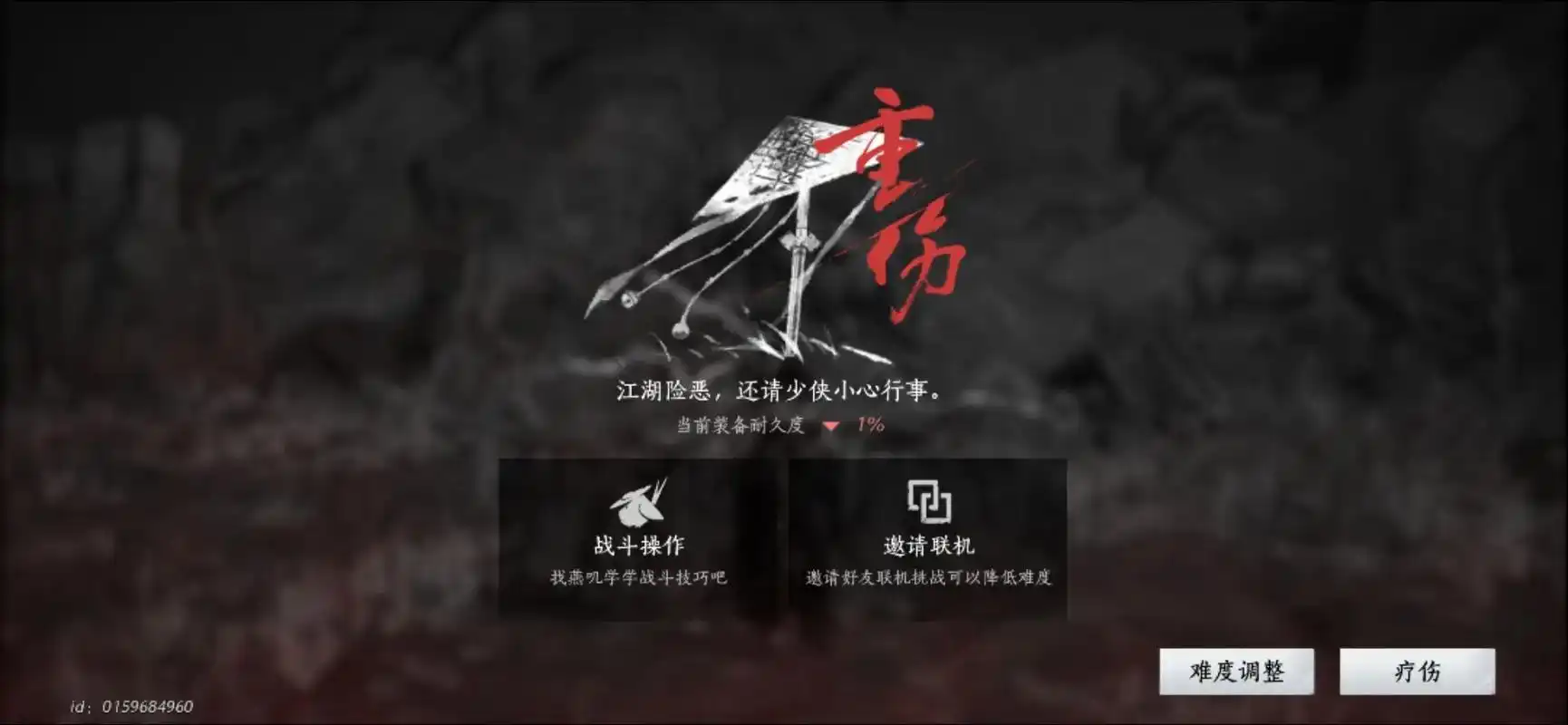 燕云十六声雾隐林怎么进