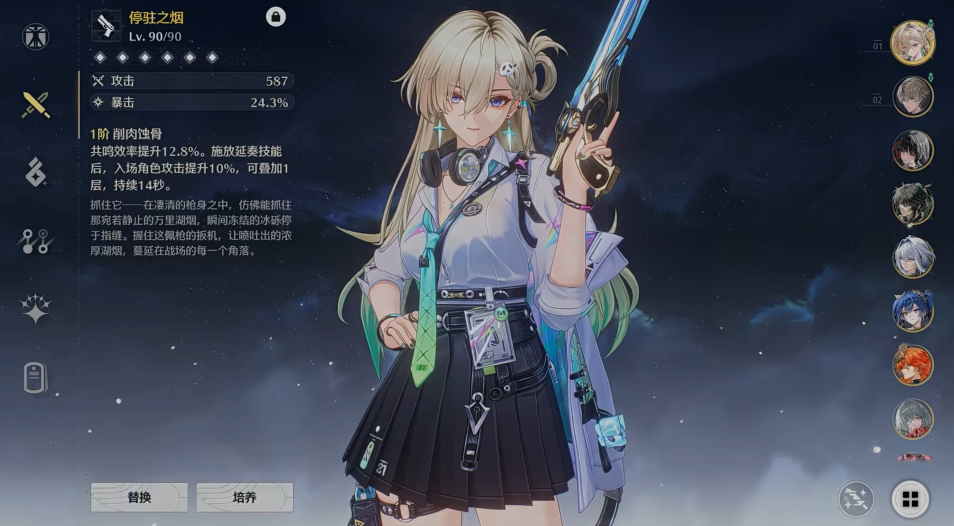 鸣潮武器去哪里获得 鸣潮武器去哪里获得