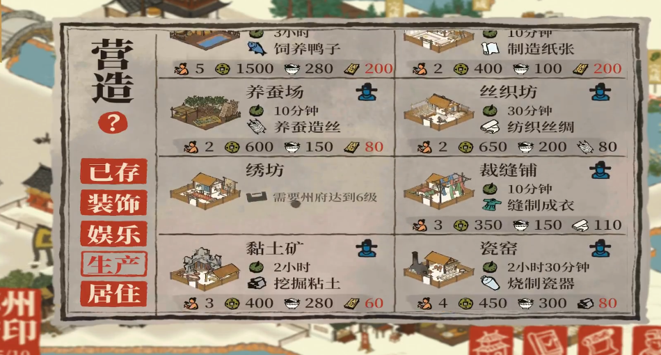 江南百景图哪里有杏仁黄