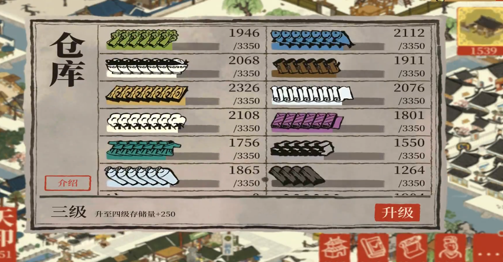 江南百景图哪里有杏仁黄