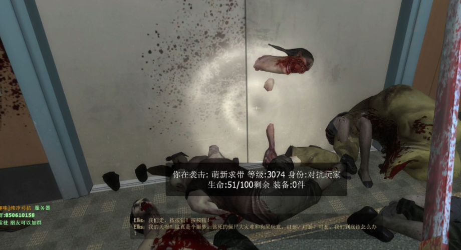 求生之路2背水一战怎么玩