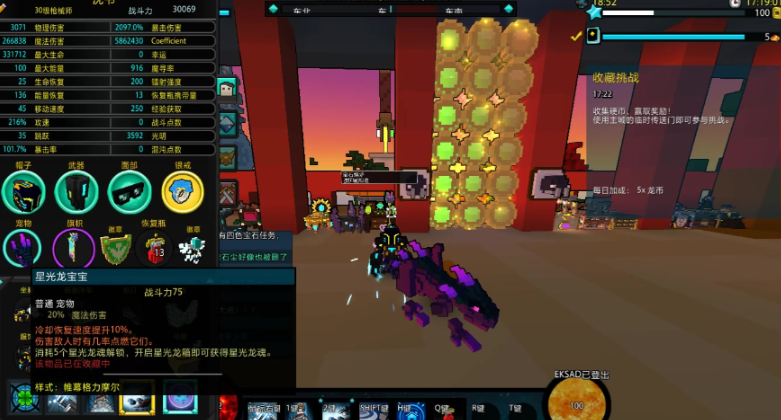 宝藏世界枪械师副职业怎么选择