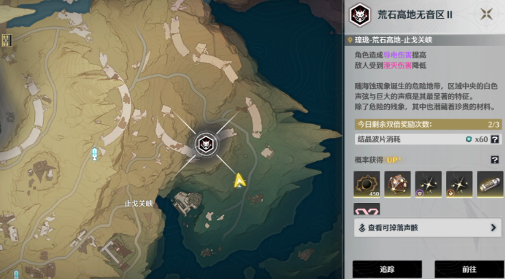 鸣潮怎么快速满共鸣能量