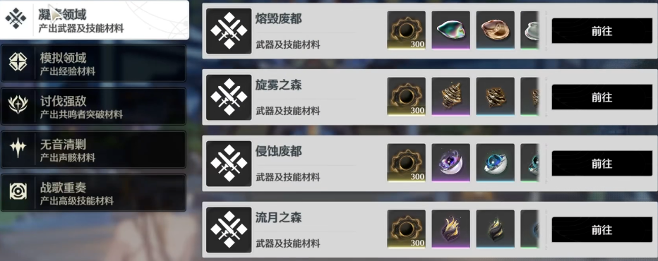 鸣潮折枝如何配队