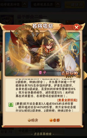 少年三国志名将加什么用