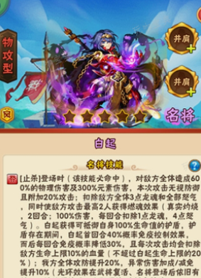 少年三国志名将加什么用 少年三国志名将加什么用