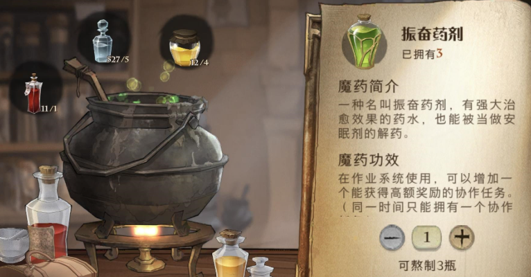 哈利波特魔法觉醒怎么做任务