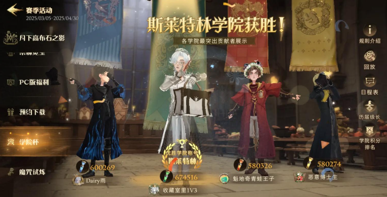 哈利波特魔法觉醒怎么做任务