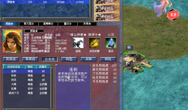 三国群英传7怎么抓住敌将