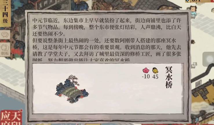 江南百景图冥水桥值得吗