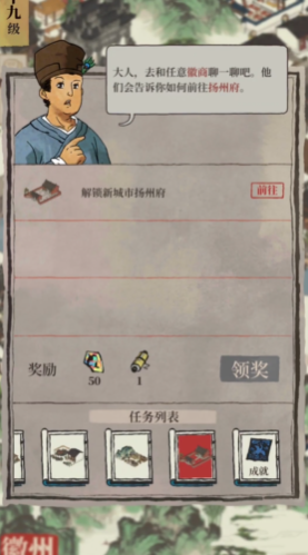 江南百景图徐州府怎么开