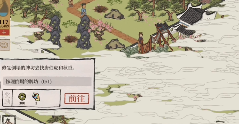 江南百景图桃花坞怎么去