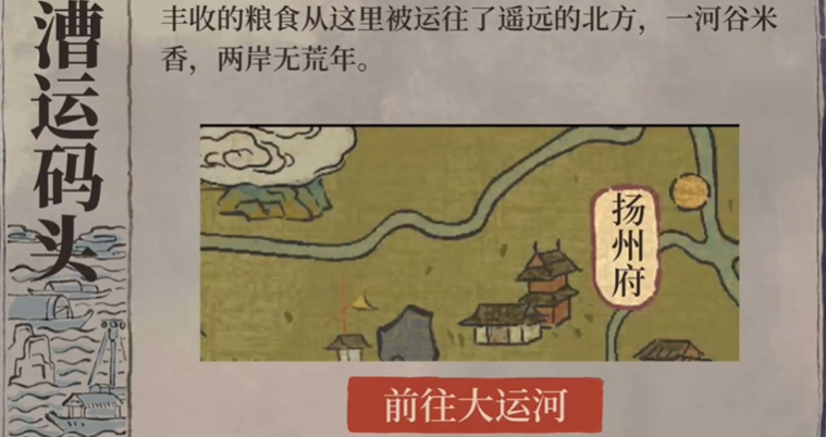 江南百景图如何转动司南