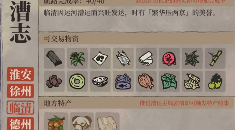 江南百景图如何转动司南