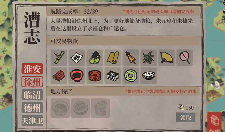 江南百景图如何转动司南