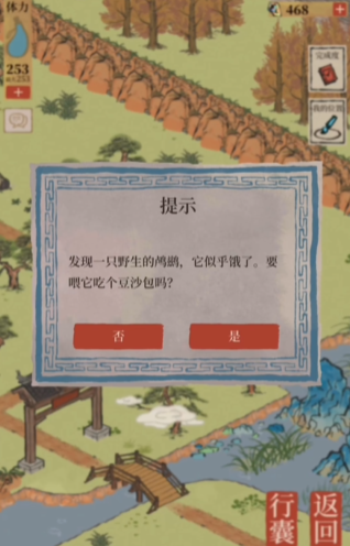 江南百景图动物去哪里捉 江南百景图动物去哪里捉