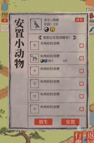 江南百景图动物去哪里捉 江南百景图动物去哪里捉