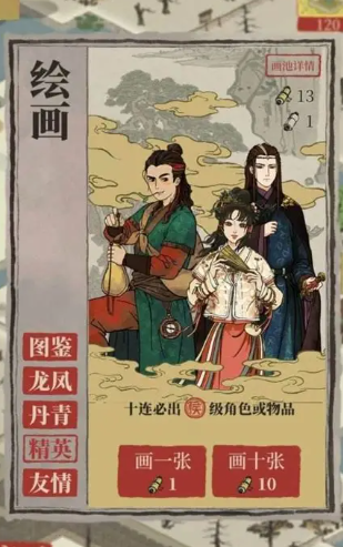 江南百景图在哪里刷人物