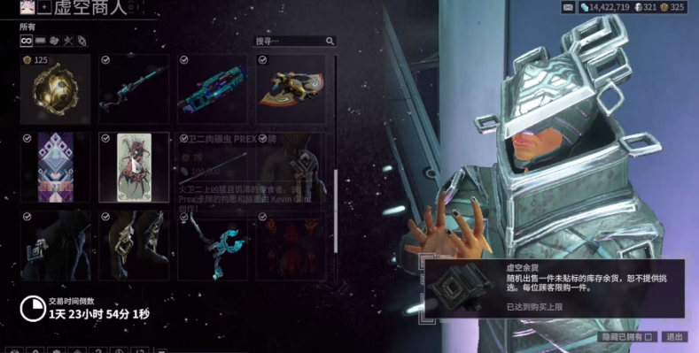 星际战甲压迫点怎么获得