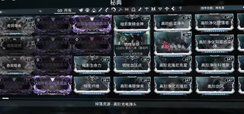 星际战甲压迫点怎么获得