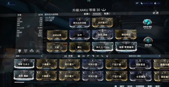 星际战甲战甲槽位有啥用 星际战甲战甲槽位有啥用