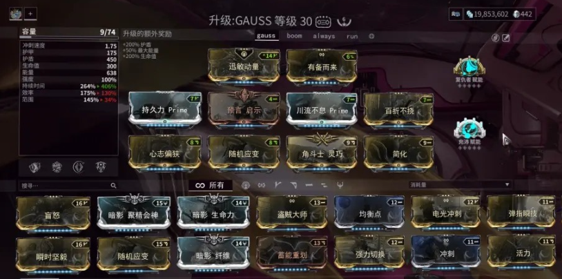 星际战甲战甲槽位有啥用 星际战甲战甲槽位有啥用