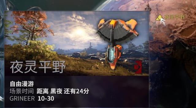 星际战甲燃石哪里掉落