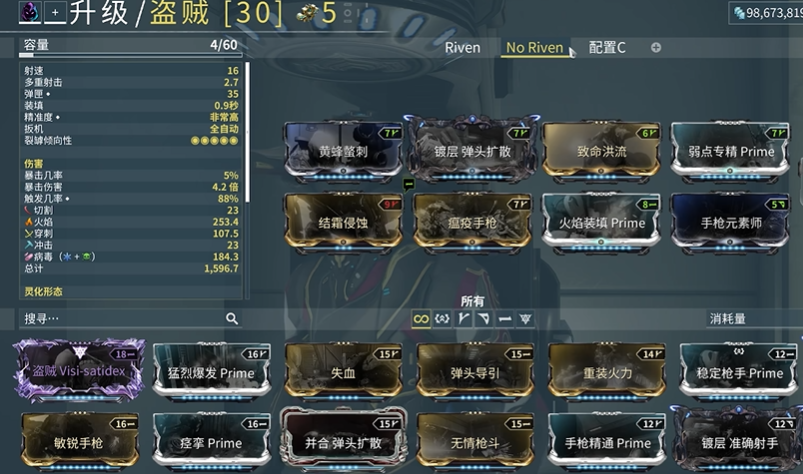 星际战甲燃石哪里掉落